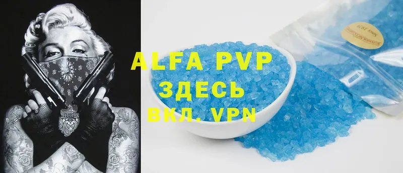 Alpha-PVP Соль  Аргун 