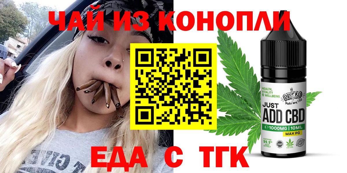 Аргун  Cannafood конопля  Вход с VPN 