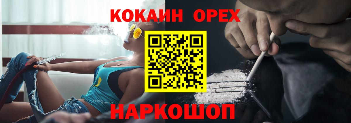 Кокаин 98%  Cocaine Эквадор  Аргун 