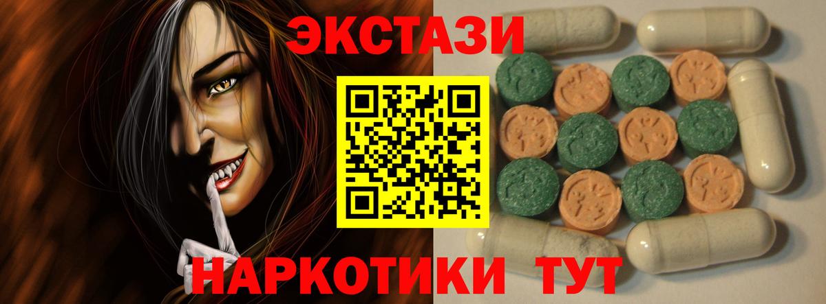 Экстази 300 mg  ЭКСТАЗИ  Аргун  ЭКСТАЗИ 280мг 