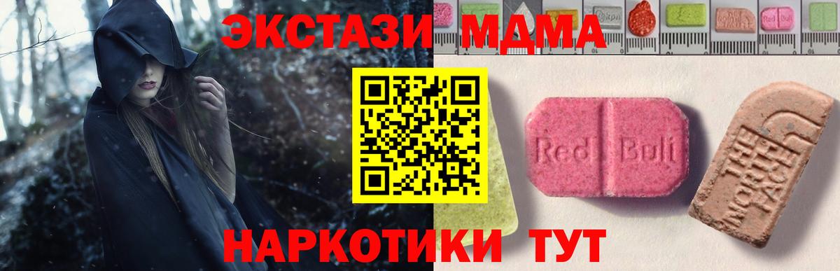 МЕГА ONION  ЭКСТАЗИ бентли  как найти закладки  Аргун  Вход с VPN  Ecstasy VHQ 