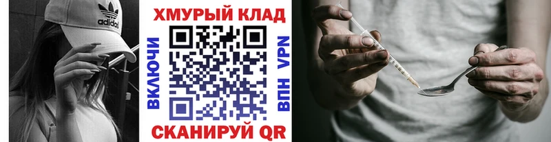Героин белый  дарнет шоп  Аргун 