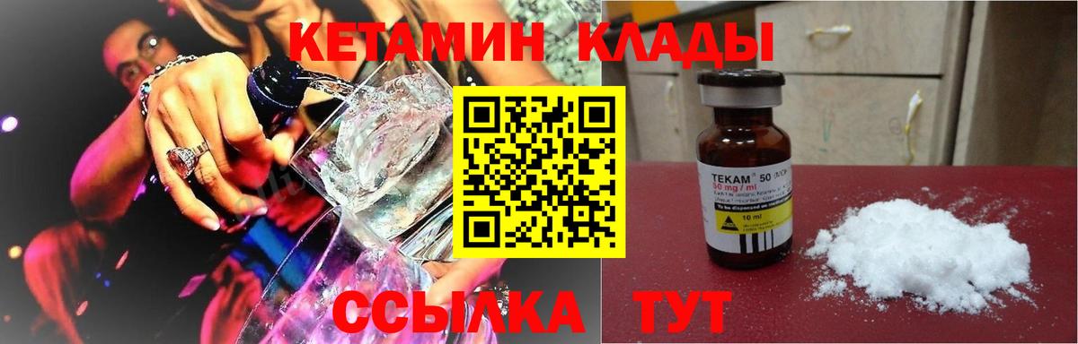 КЕТАМИН ketamine Аргун