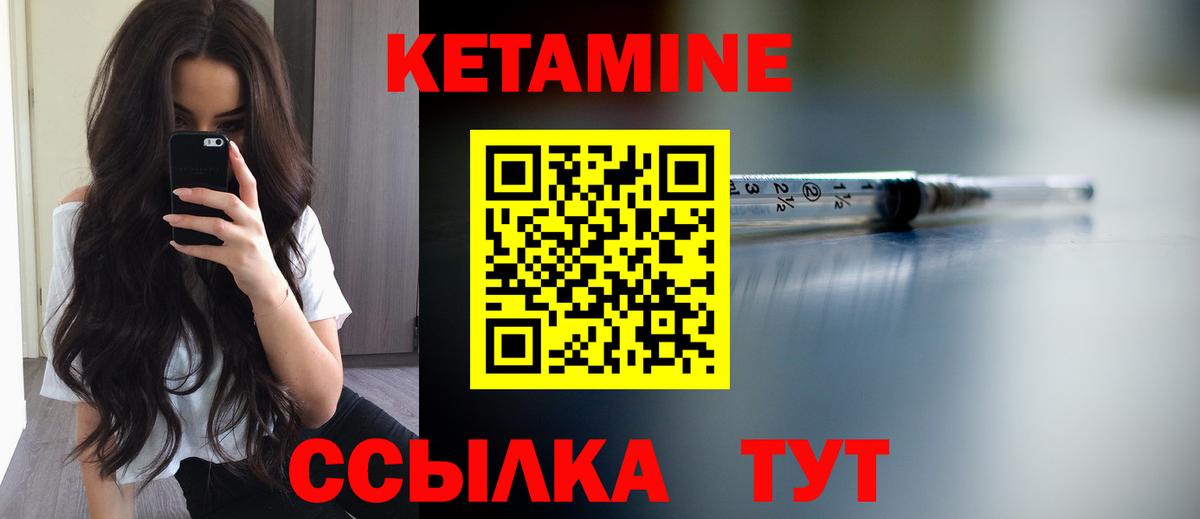 КЕТАМИН ketamine  Кетамин VHQ  Аргун 
