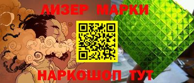 молекула духа Апшеронск