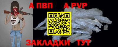 молекула духа Апшеронск