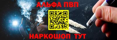 альфа пвп VHQ Азнакаево