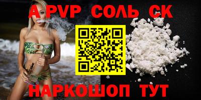 альфа пвп Аргун