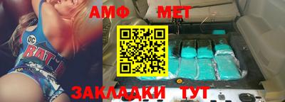 молекула духа Апшеронск