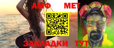 молекула духа Апшеронск