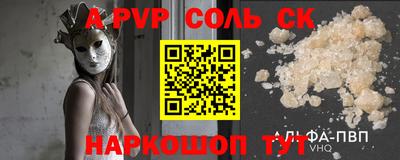 альфа пвп Аргун