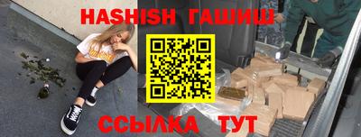 молекула духа Апшеронск