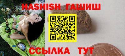 молекула духа Апшеронск