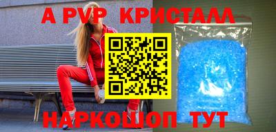 альфа пвп Аргун