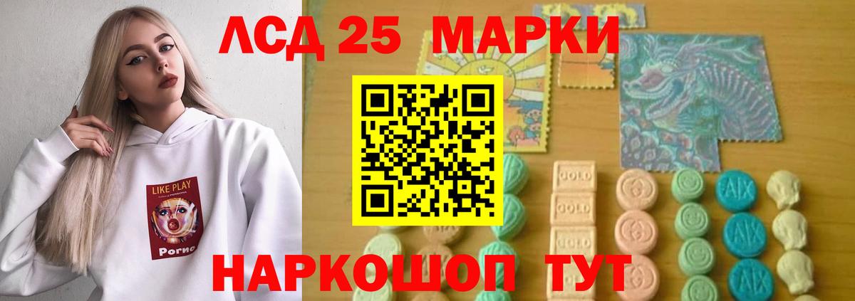 LSD-25 экстази кислота  ЛСД экстази кислота  Вход с VPN  Аргун 