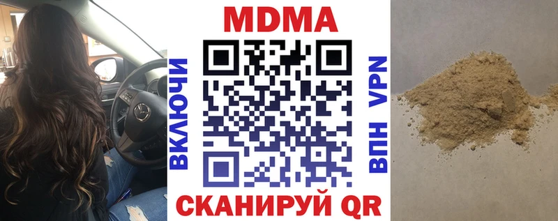 МДМА Molly  хочу   блэк спрут вход  Аргун 
