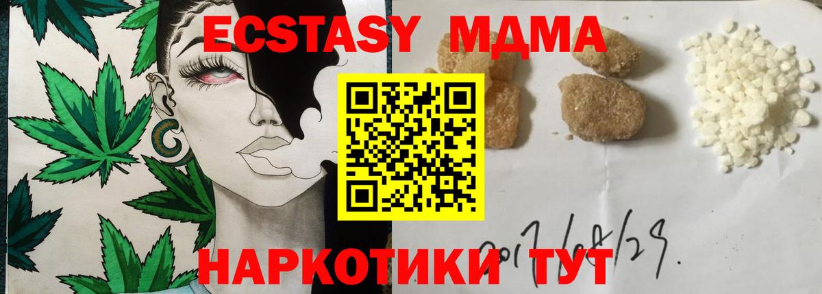 MDMA crystal Аргун