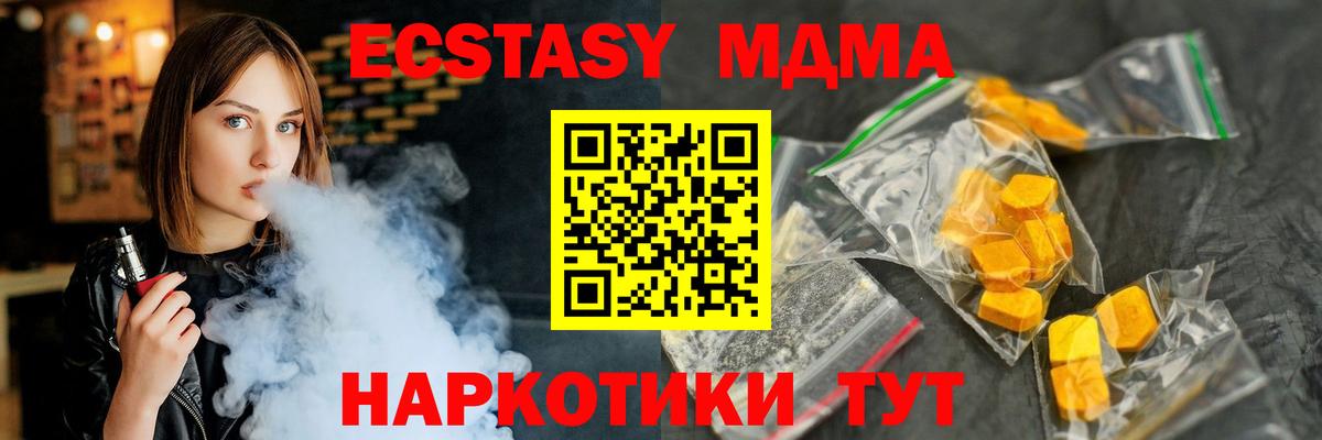 МДМА кристаллы  Аргун  MDMA молли 