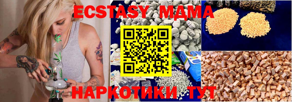 Аргун  МДМА VHQ  MDMA crystal  Вход с VPN 