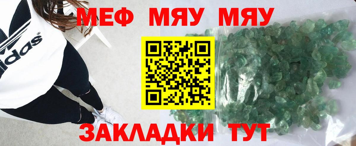 МЕФ  Аргун  МЯУ-МЯУ мяу мяу  МЕФ mephedrone 