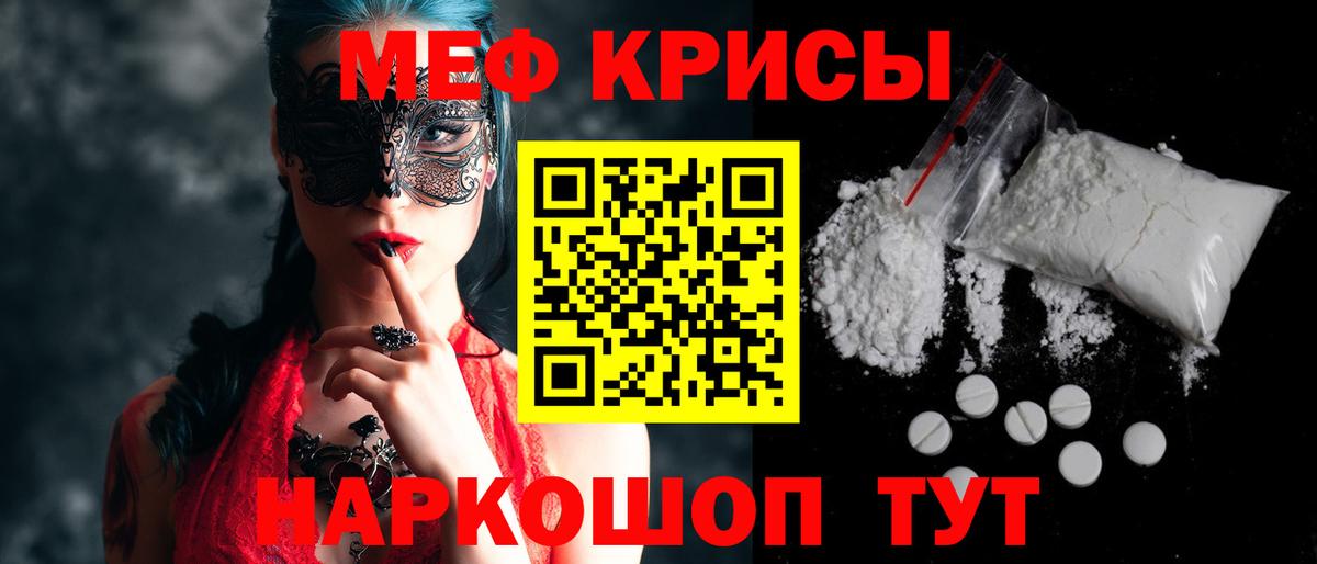 Мефедрон мука Аргун