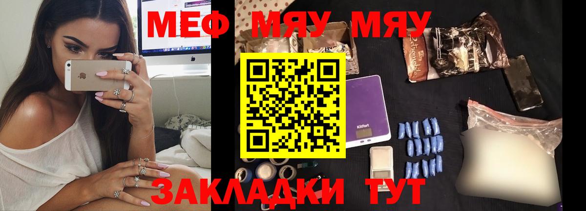 Мефедрон мука Аргун