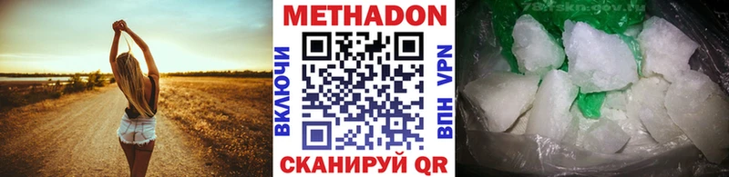 Метадон VHQ  ОМГ ОМГ маркетплейс  Аргун 