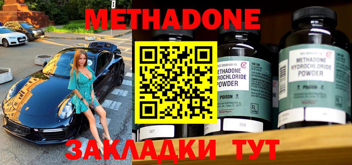 Метадон мёд  Аргун  МЕТАДОН кристалл 