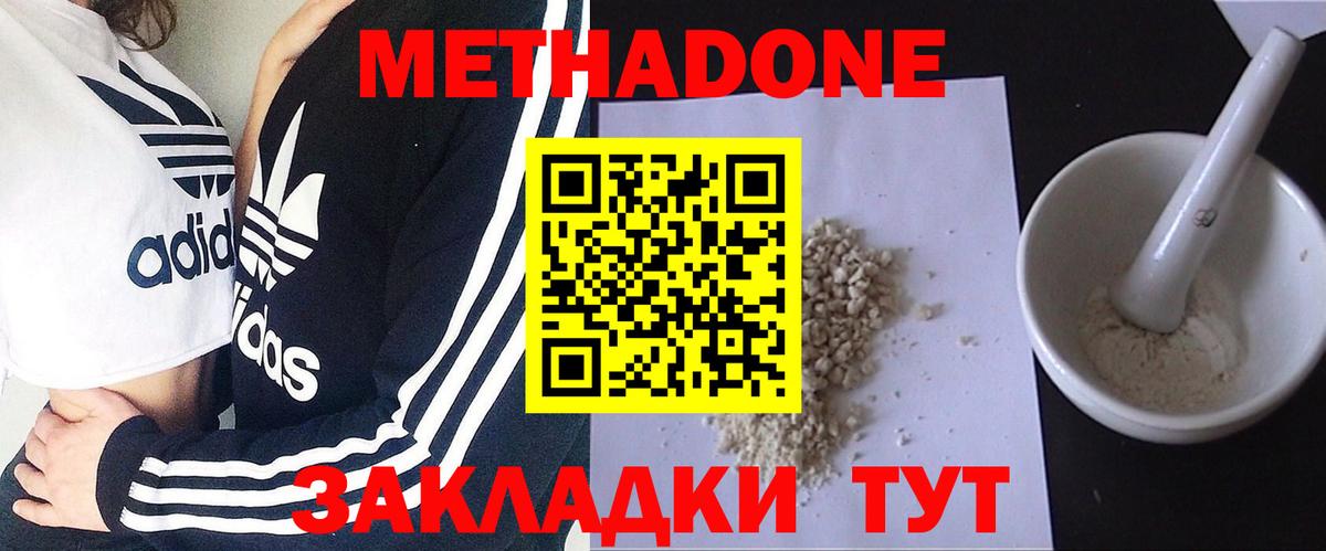 Метадон мёд  Вход с VPN  Аргун 