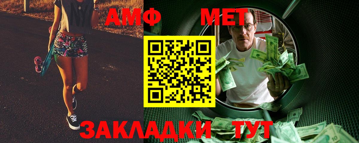 МЕТАМФЕТАМИН Декстрометамфетамин 99.9% Аргун