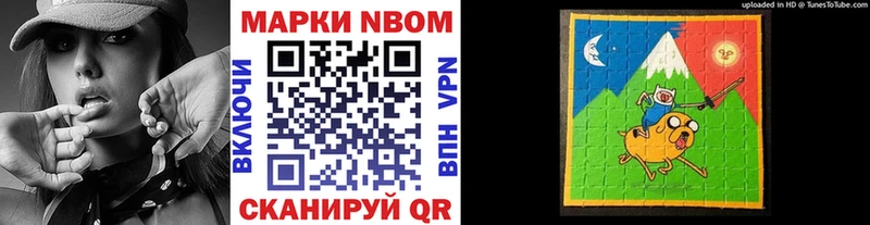 Наркотические марки 1,5мг Аргун