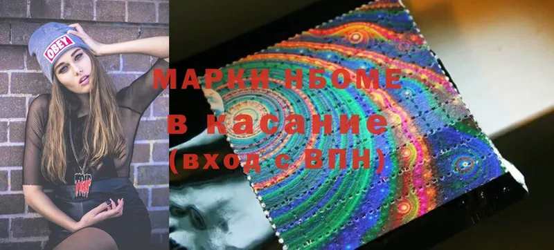 Марки N-bome 1,5мг  Аргун 